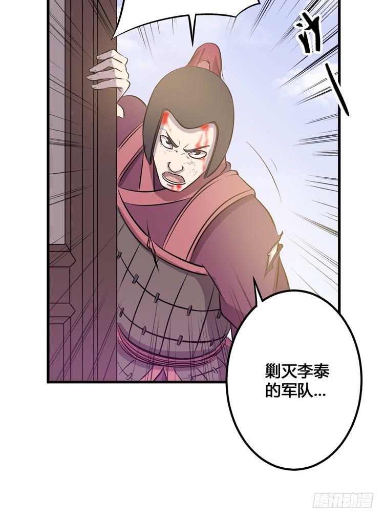 《该死的少女漫画》你可是一国之君，还那么自以为是！ 第34页