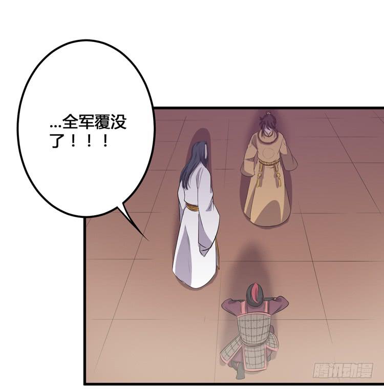 《该死的少女漫画》你可是一国之君，还那么自以为是！ 第35页