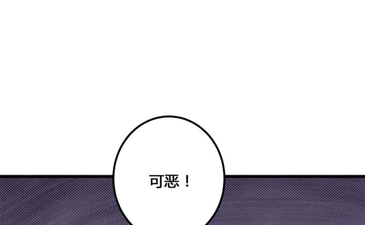 《该死的少女漫画》你可是一国之君，还那么自以为是！ 第36页
