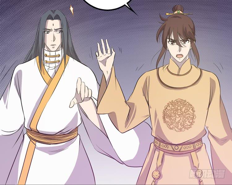《该死的少女漫画》你可是一国之君，还那么自以为是！ 第37页