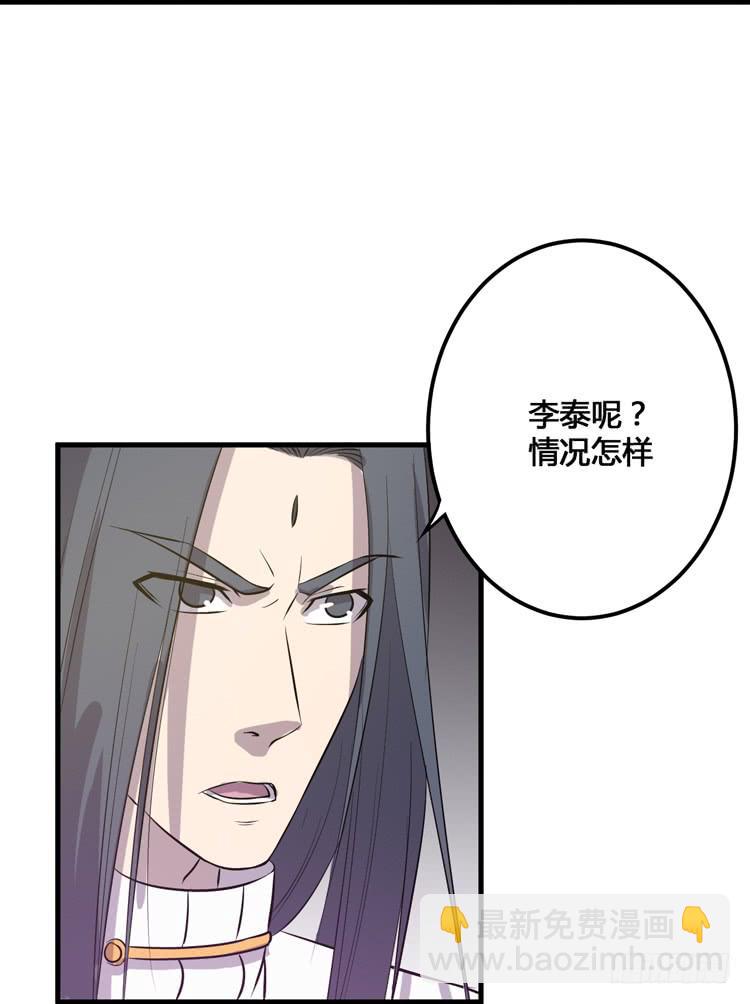 《该死的少女漫画》你可是一国之君，还那么自以为是！ 第38页