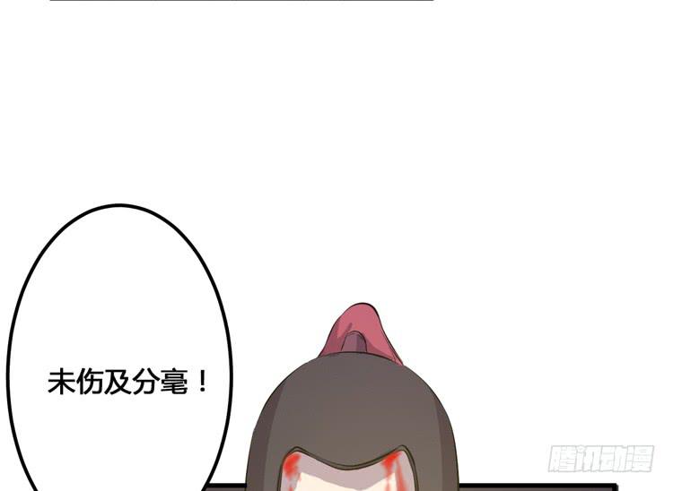 《该死的少女漫画》你可是一国之君，还那么自以为是！ 第39页