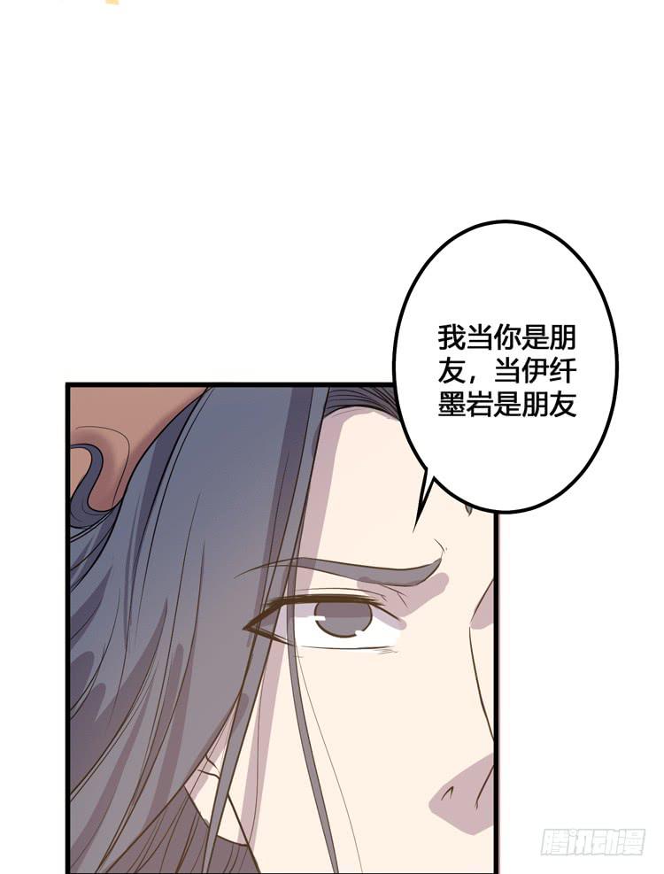 《该死的少女漫画》你可是一国之君，还那么自以为是！ 第3页