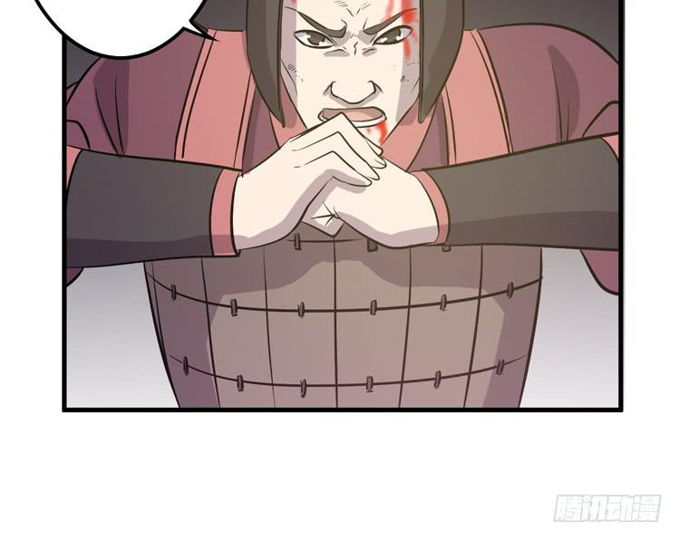 《该死的少女漫画》你可是一国之君，还那么自以为是！ 第40页