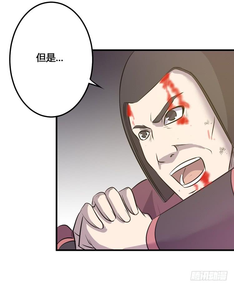 《该死的少女漫画》你可是一国之君，还那么自以为是！ 第41页