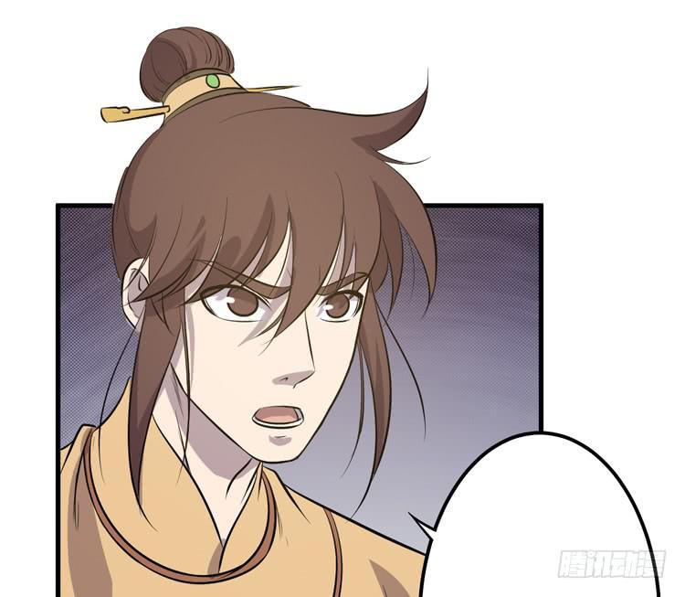 《该死的少女漫画》你可是一国之君，还那么自以为是！ 第42页
