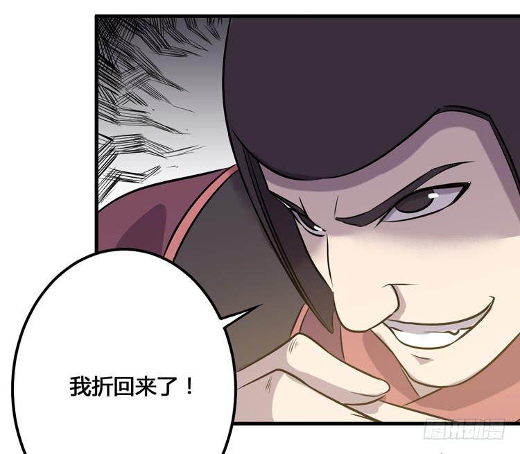 《该死的少女漫画》你可是一国之君，还那么自以为是！ 第44页