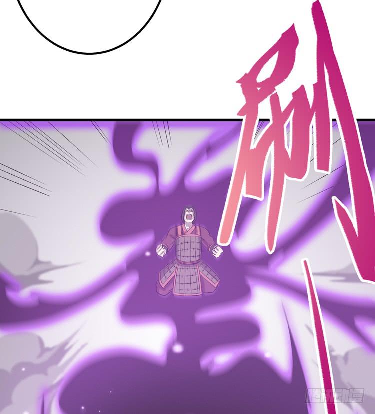 《该死的少女漫画》你可是一国之君，还那么自以为是！ 第45页