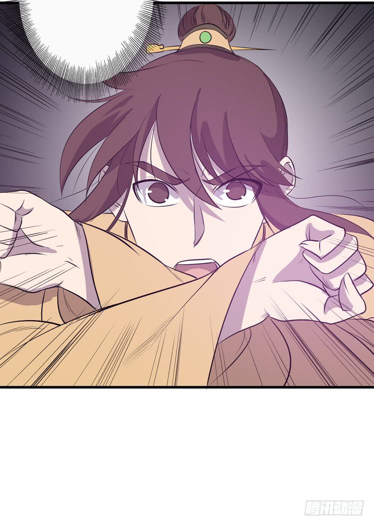 《该死的少女漫画》你可是一国之君，还那么自以为是！ 第49页