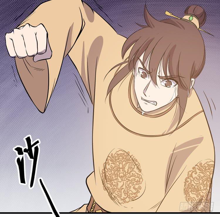 《该死的少女漫画》你可是一国之君，还那么自以为是！ 第5页