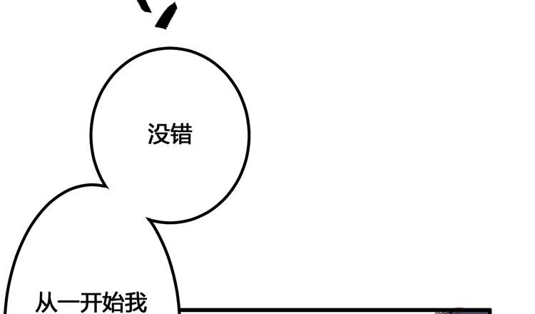 《该死的少女漫画》你可是一国之君，还那么自以为是！ 第6页