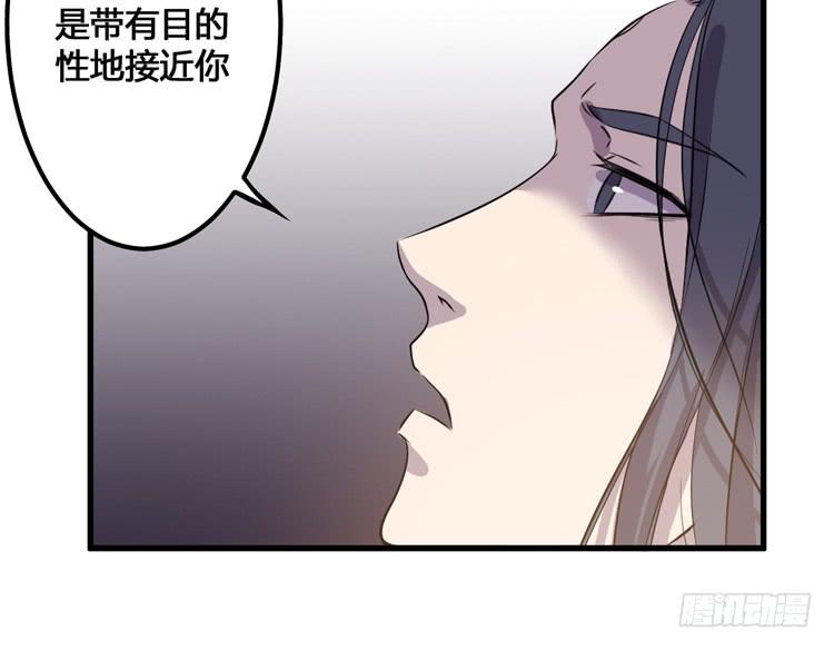 《该死的少女漫画》你可是一国之君，还那么自以为是！ 第7页