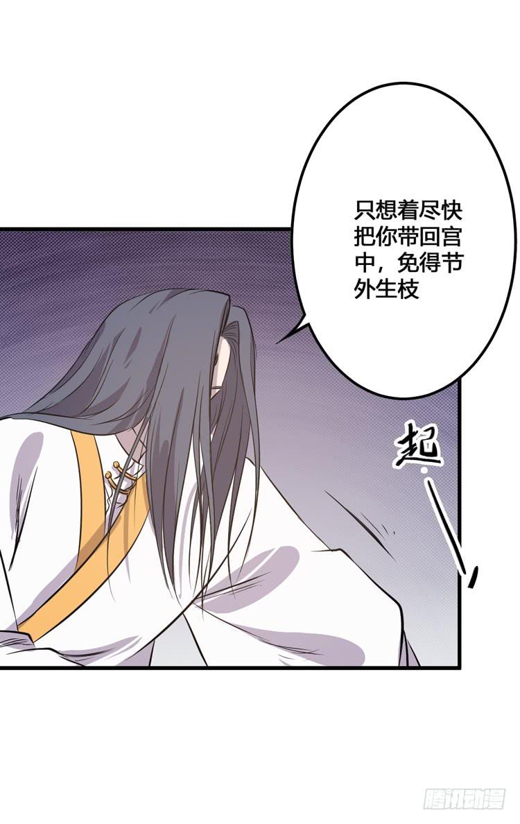 《该死的少女漫画》你可是一国之君，还那么自以为是！ 第8页