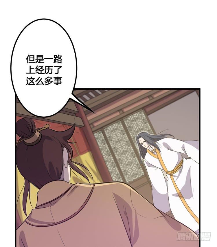《该死的少女漫画》你可是一国之君，还那么自以为是！ 第9页