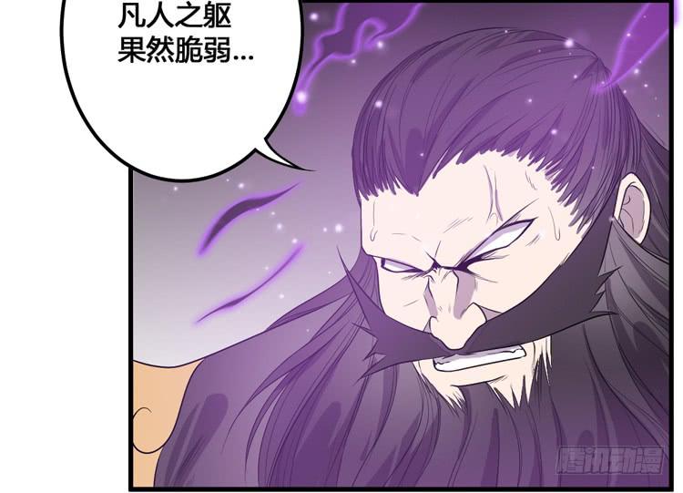 《该死的少女漫画》这个皇帝就由我来当吧！ 第13页