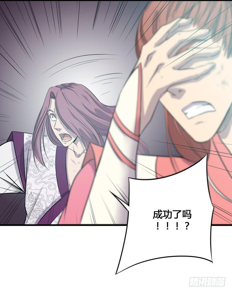 《该死的少女漫画》这个皇帝就由我来当吧！ 第18页