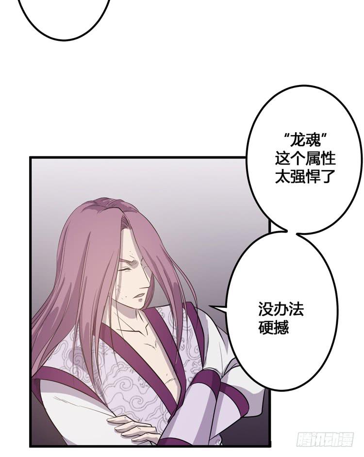 《该死的少女漫画》这个皇帝就由我来当吧！ 第20页