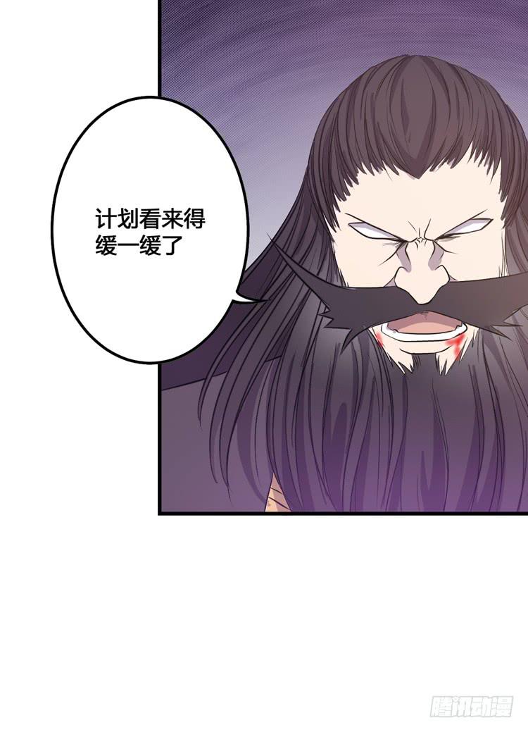 《该死的少女漫画》这个皇帝就由我来当吧！ 第25页