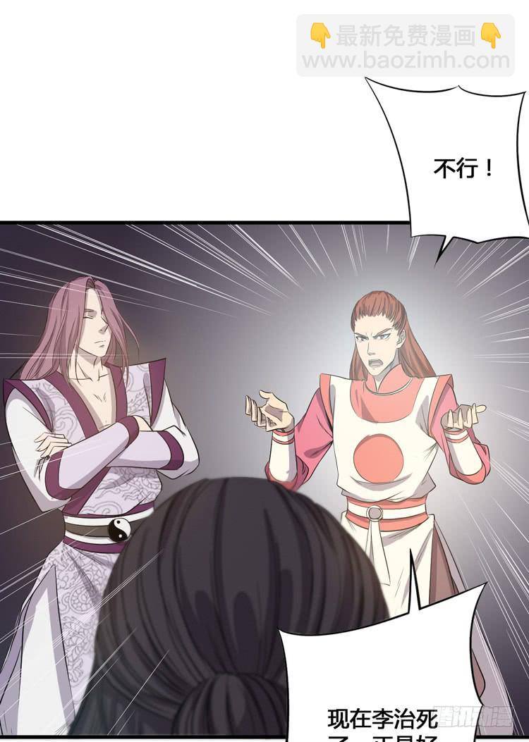 《该死的少女漫画》这个皇帝就由我来当吧！ 第26页
