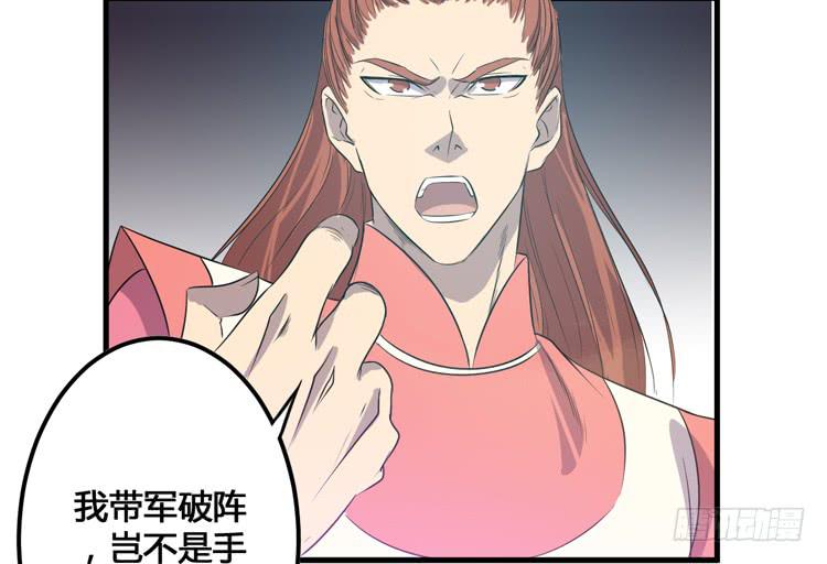 《该死的少女漫画》这个皇帝就由我来当吧！ 第28页