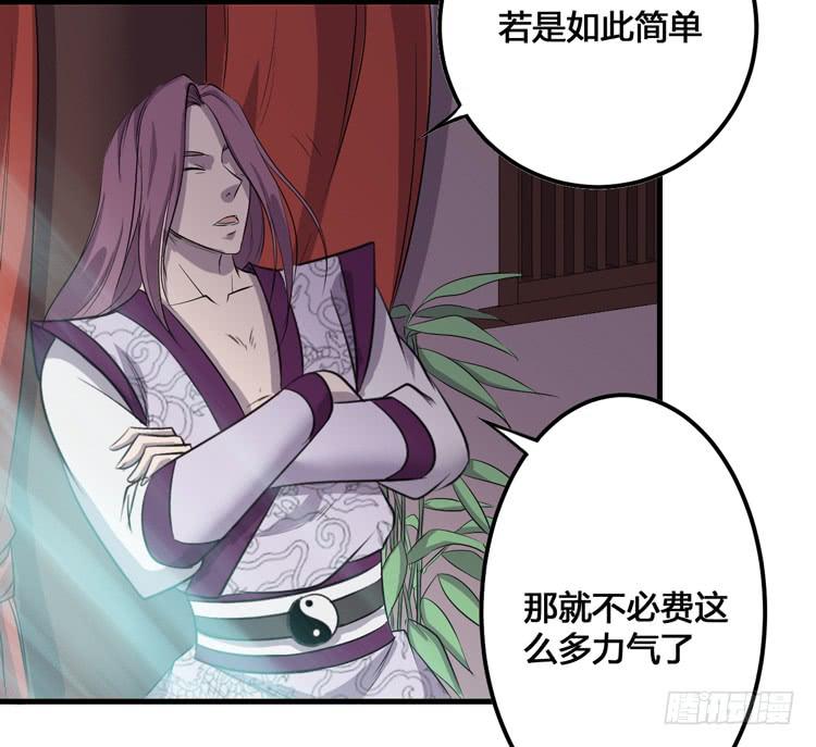 《该死的少女漫画》这个皇帝就由我来当吧！ 第30页