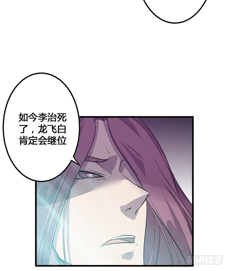 《该死的少女漫画》这个皇帝就由我来当吧！ 第31页
