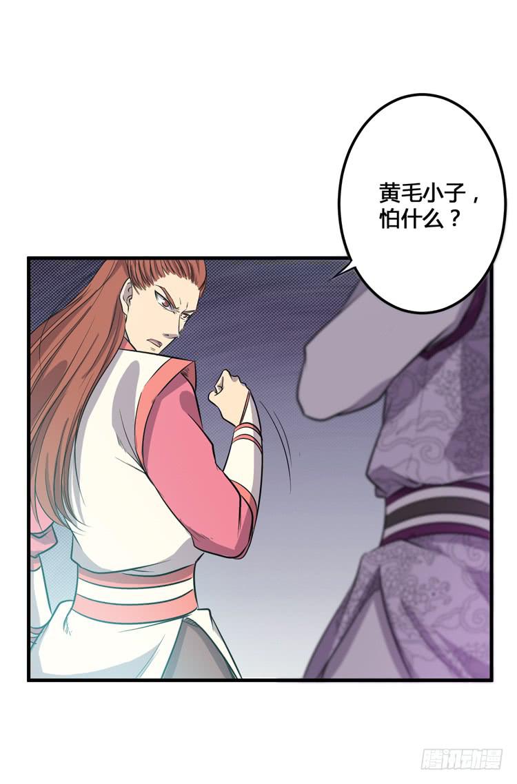《该死的少女漫画》这个皇帝就由我来当吧！ 第32页