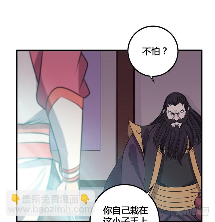 《该死的少女漫画》这个皇帝就由我来当吧！ 第33页