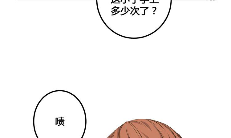 《该死的少女漫画》这个皇帝就由我来当吧！ 第34页