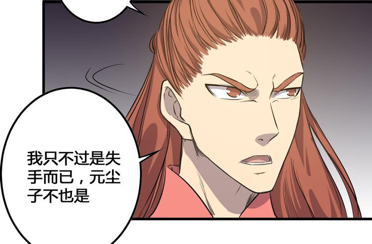 《该死的少女漫画》这个皇帝就由我来当吧！ 第35页