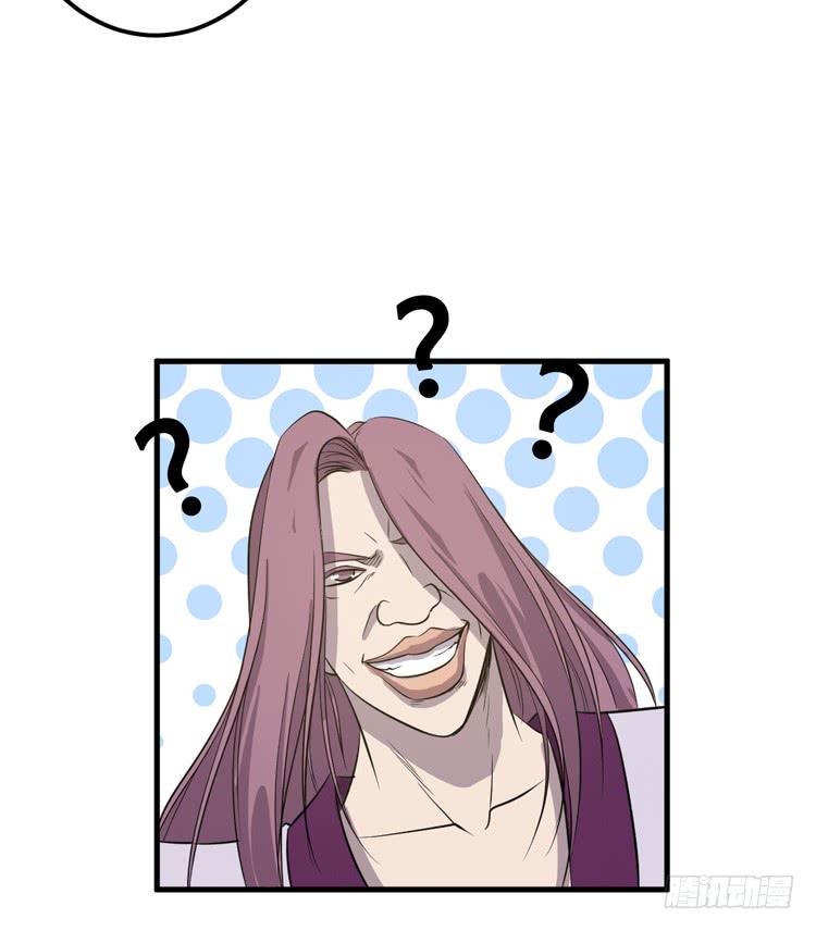 《该死的少女漫画》这个皇帝就由我来当吧！ 第36页
