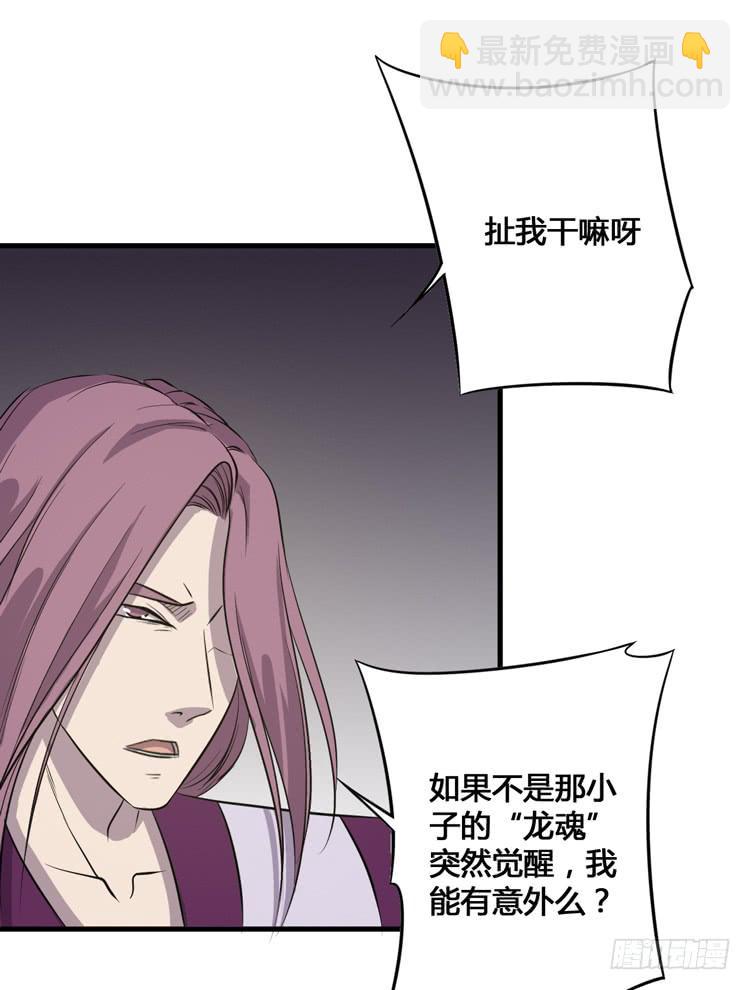 《该死的少女漫画》这个皇帝就由我来当吧！ 第37页