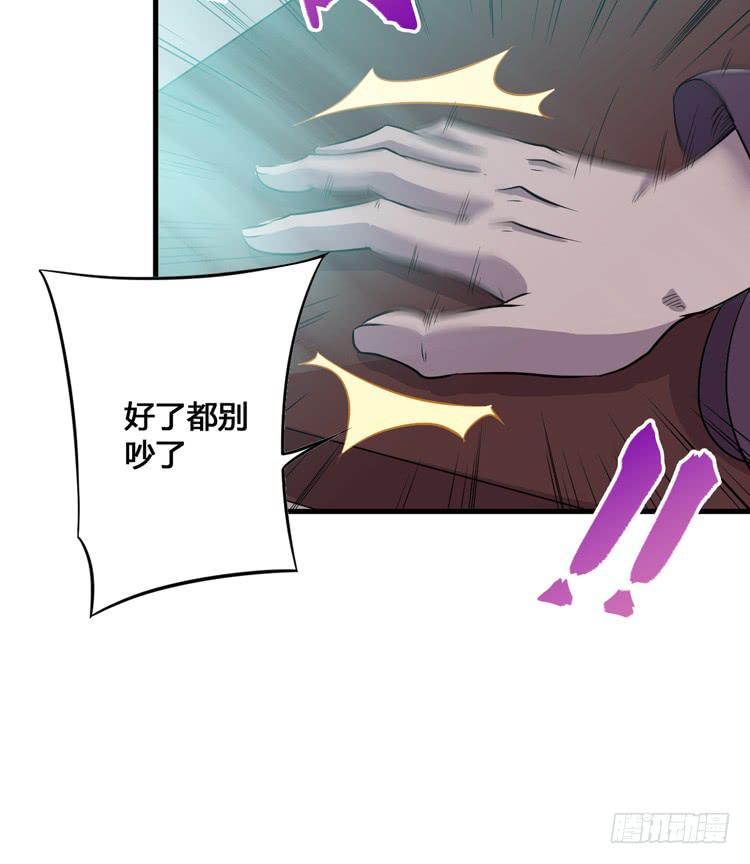 《该死的少女漫画》这个皇帝就由我来当吧！ 第39页