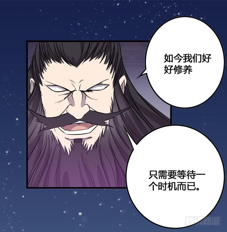 《该死的少女漫画》这个皇帝就由我来当吧！ 第40页