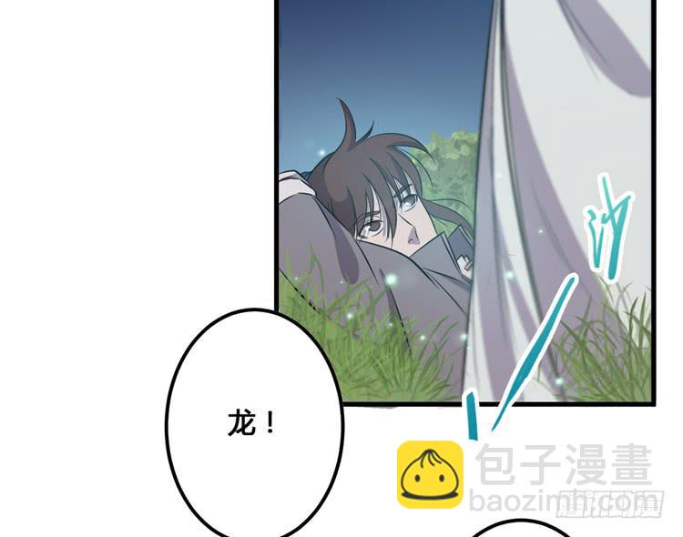 《该死的少女漫画》这个皇帝就由我来当吧！ 第44页