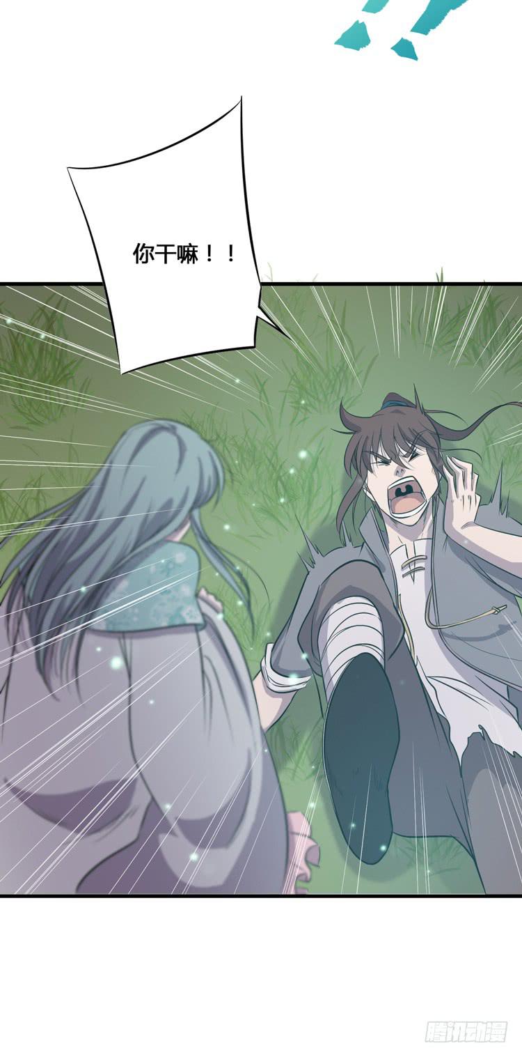 《该死的少女漫画》这个皇帝就由我来当吧！ 第46页
