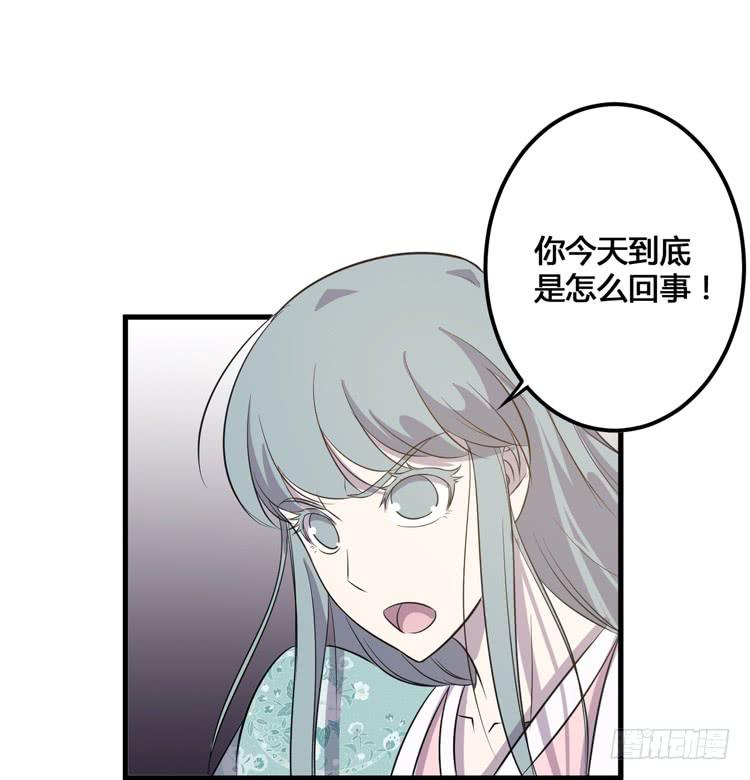 《该死的少女漫画》这个皇帝就由我来当吧！ 第47页