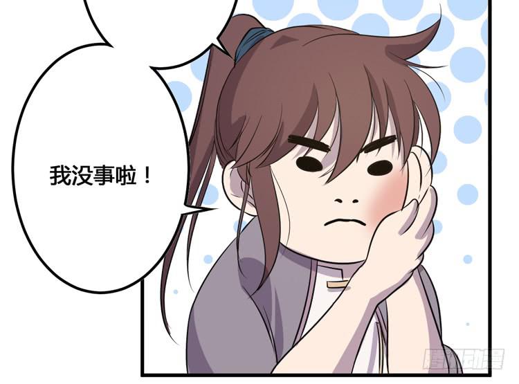 《该死的少女漫画》这个皇帝就由我来当吧！ 第49页