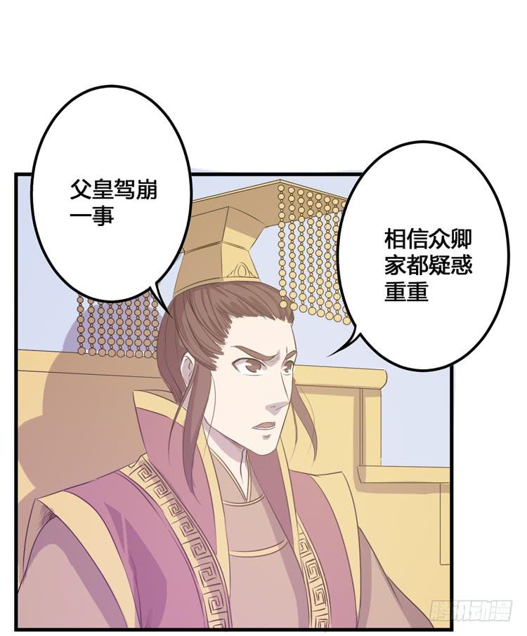 《该死的少女漫画》放肆！你这个叛贼！ 第11页