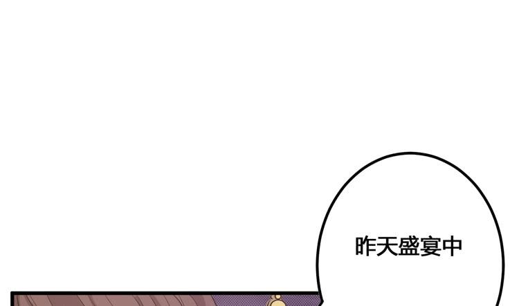 《该死的少女漫画》放肆！你这个叛贼！ 第12页