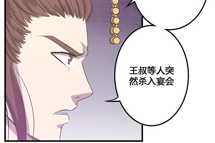 《该死的少女漫画》放肆！你这个叛贼！ 第13页