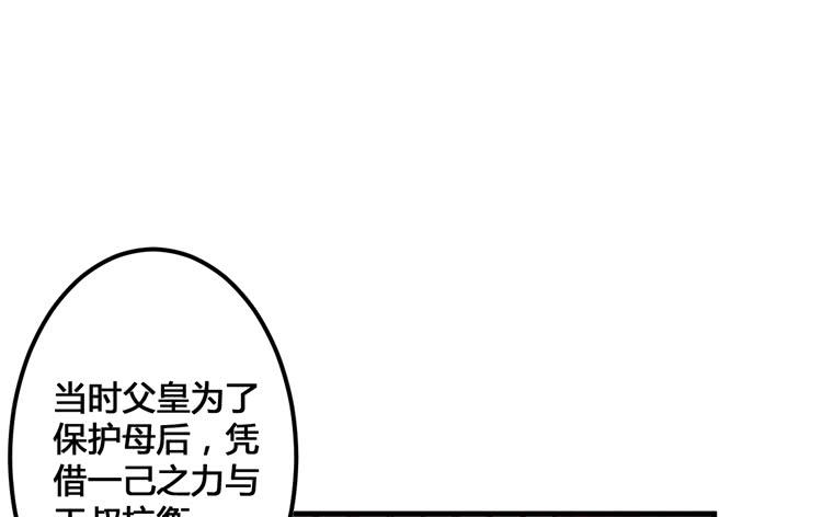 《该死的少女漫画》放肆！你这个叛贼！ 第14页