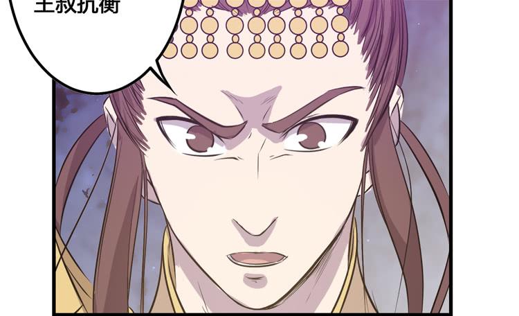 《该死的少女漫画》放肆！你这个叛贼！ 第15页