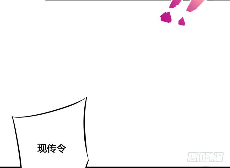 《该死的少女漫画》放肆！你这个叛贼！ 第17页