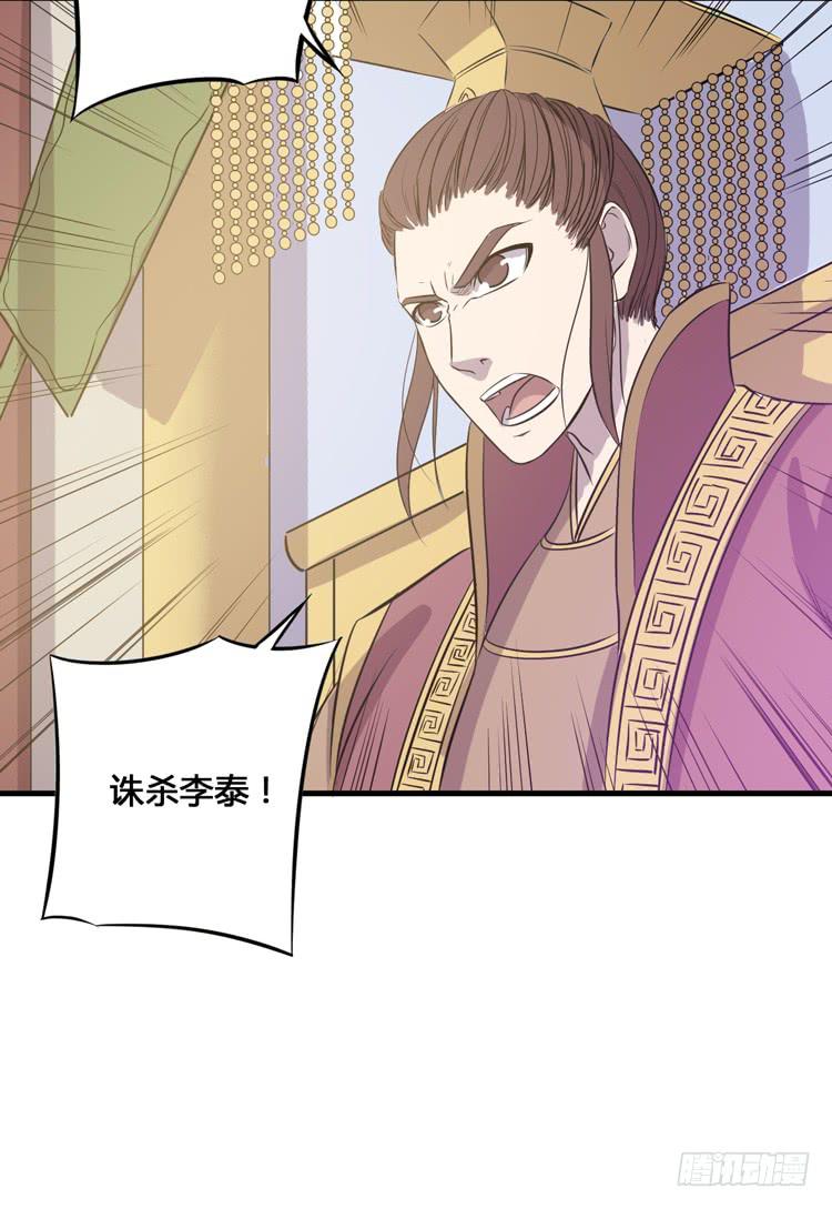 《该死的少女漫画》放肆！你这个叛贼！ 第18页