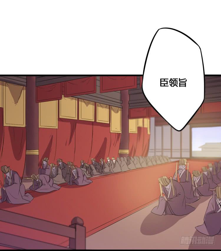 《该死的少女漫画》放肆！你这个叛贼！ 第19页