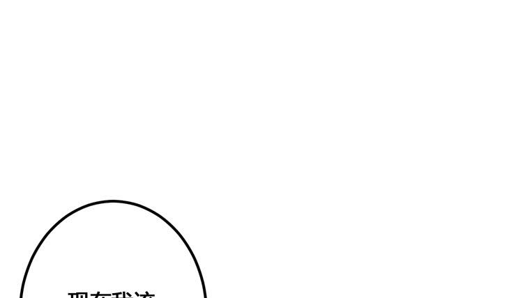《该死的少女漫画》放肆！你这个叛贼！ 第22页