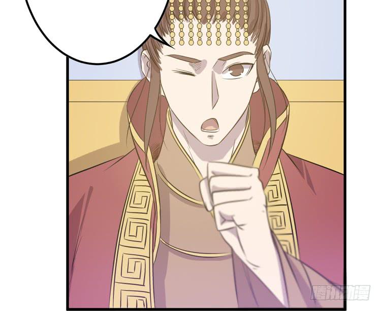 《该死的少女漫画》放肆！你这个叛贼！ 第27页