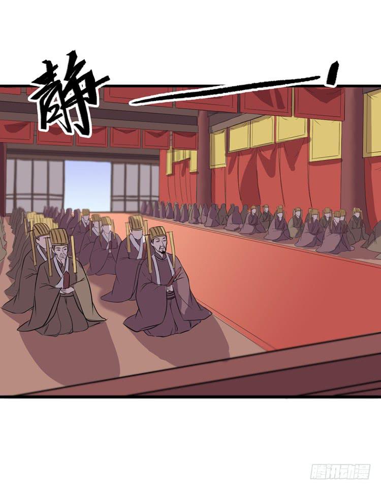 《该死的少女漫画》放肆！你这个叛贼！ 第29页