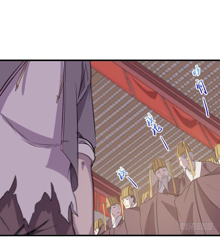 《该死的少女漫画》放肆！你这个叛贼！ 第2页